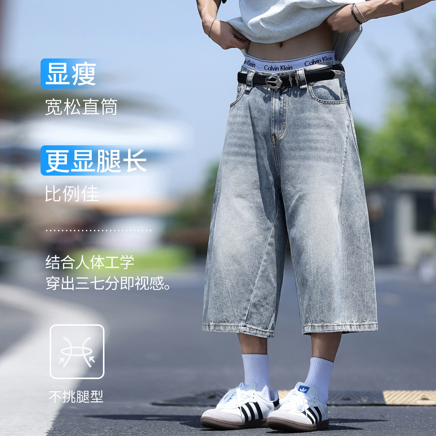 港风时尚拼接设计感水洗七分牛仔裤男女中性街头风宽松阔腿直筒裤