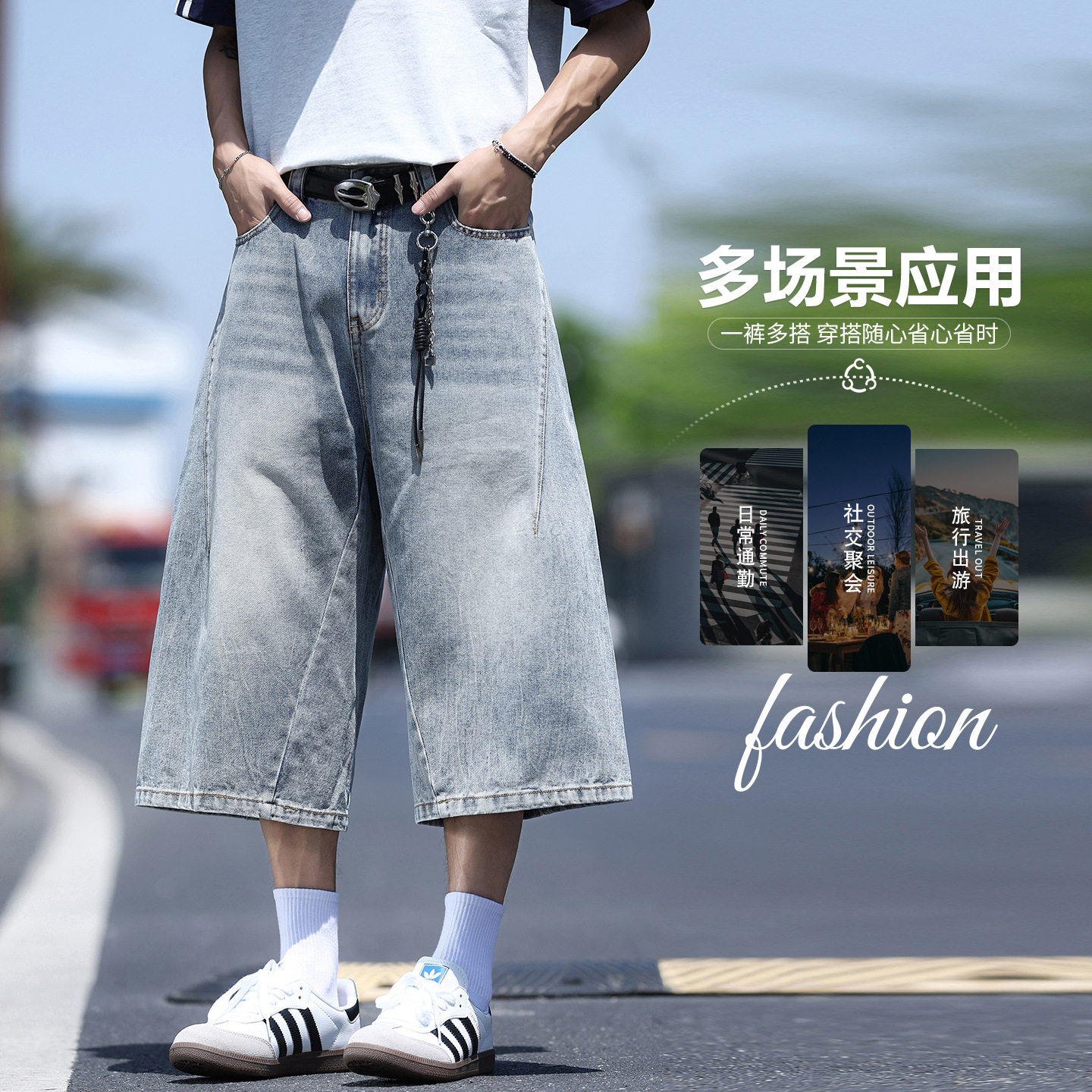 港风时尚拼接设计感水洗七分牛仔裤男女中性街头风宽松阔腿直筒裤