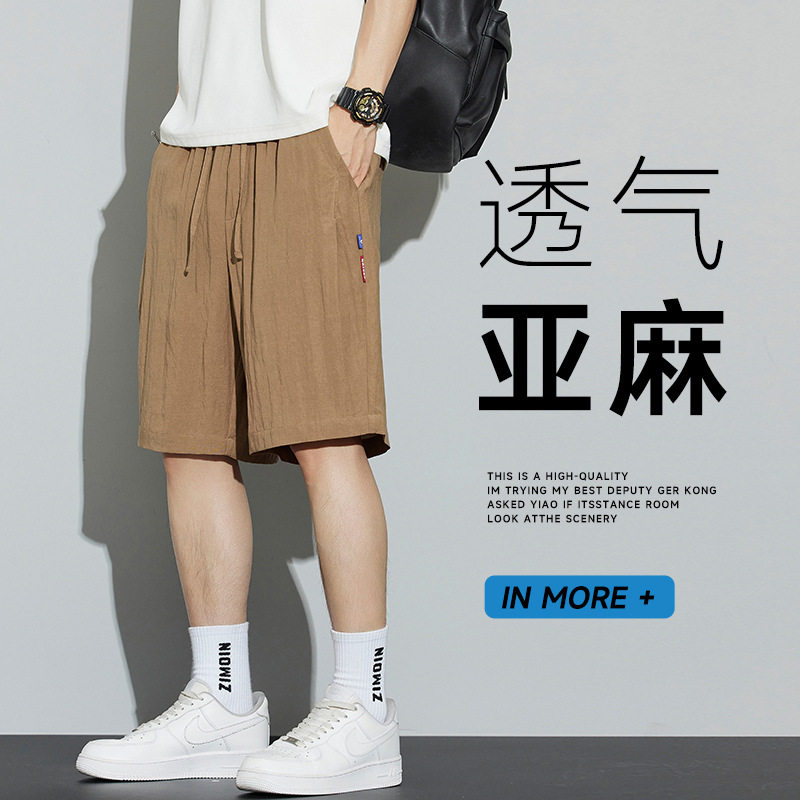 2026款亚麻休闲短裤男夏季薄款宽松五分裤青少年百搭宽松休闲短裤