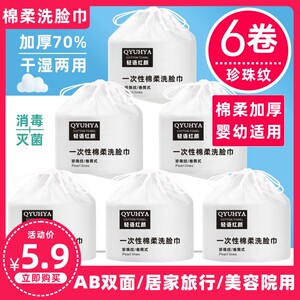 一次性洗脸巾加厚化妆棉柔巾干湿擦脸部洁面纯美妆美容卷筒洗面巾