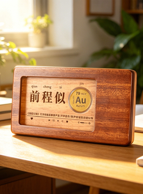 初中化学元素周期表实物摆件立体学生创意跨新年礼物学习桌面装饰