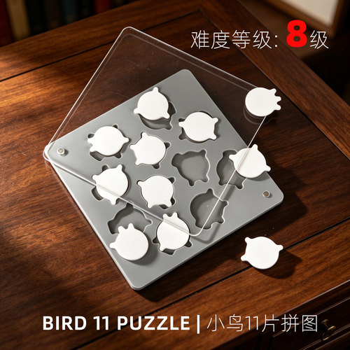 BIRD 11块puzzle拼图小鸟Yuu Asaka益智烧脑GM同款解密玩具
