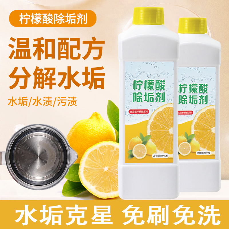 舒芦食品级茶垢清洁剂