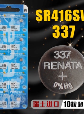 Renata纽扣电池SR416SW手表337小电子cvk静音王458隐形耳机飞亚达