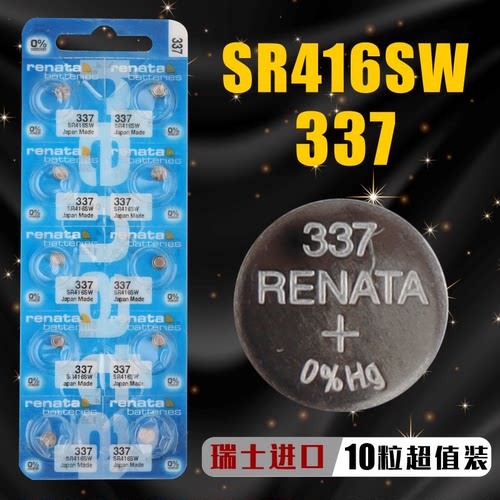 Renata手表纽扣电池SR416