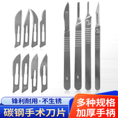 不锈钢刀手术3 4号刀柄 23号刀片美工刀刻刀手机贴膜维修工具