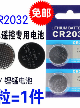 3V一汽大众 高尔夫7嘉旅6迈腾b8七b7途观L速腾汽车钥匙电池CR2032