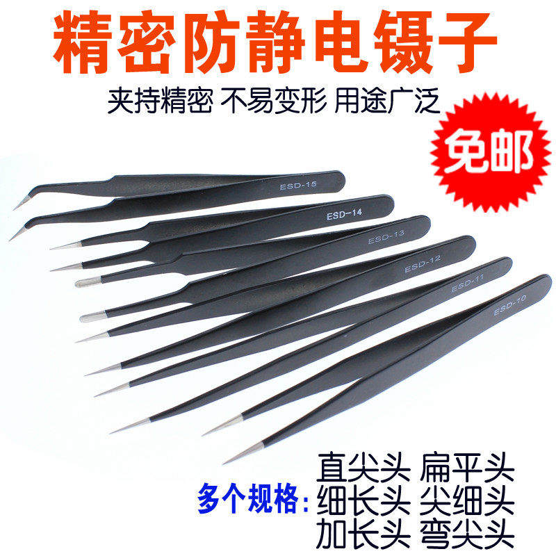 不锈钢家用手工长直镊子手机工具捏夹子小尖头弯头缝纫机专用维修,五金/工具,其它夹持类工具,淘宝优惠券,粉丝福利购,淘宝优惠卷