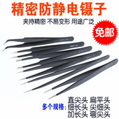 不锈钢家用手工长直镊子手机工具捏夹子小尖头弯头缝纫机专用维修