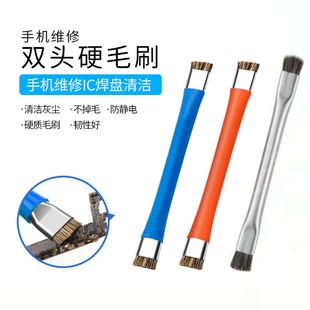 猪鬃毛钢丝刷 双头手机维修硬毛刷 防静电主板电路IC清洁除尘刷子