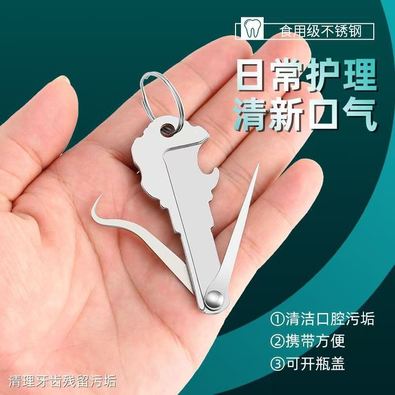 多功能钥匙扣开瓶腰挂扣钥匙链锁匙圈挂件取卡针不锈钢牙签耳勺