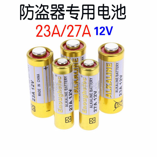 23A 12V电池卷帘闸门铃防盗引闪器12v 27a车库遥控器电动通用23安