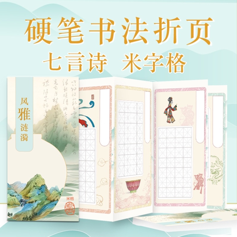 硬笔书法作品纸长卷小学生书法纸硬笔专用专用纸古风书法纸米字格