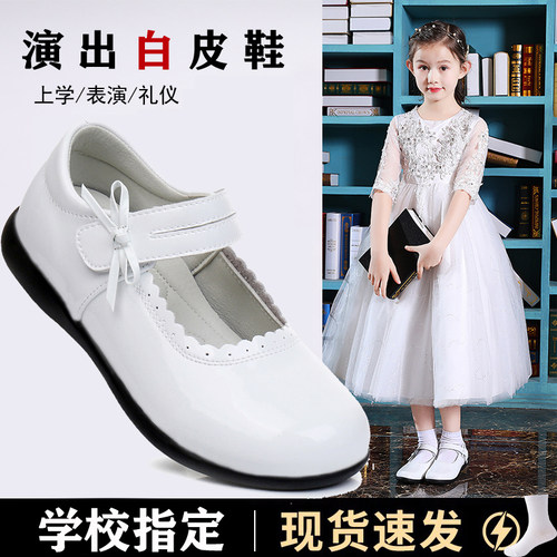 女童白色皮鞋演出鞋学生表演鞋