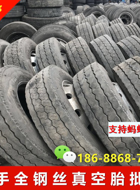 二手全钢丝真空货车轮胎8R9R10R11R12R22.5 275/70 295/80R22.5胎