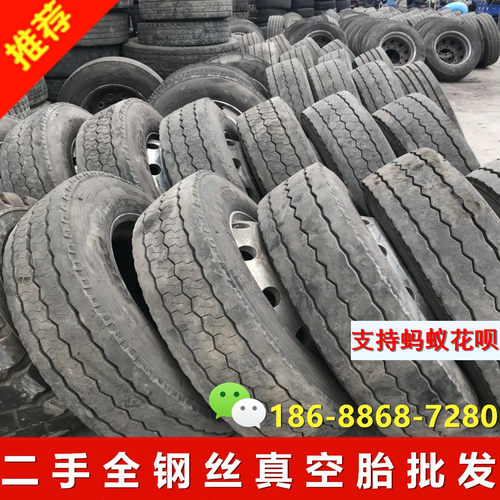 二手全钢丝真空货车轮胎8R9R10R11R12R22.5 275/70 295/80R22.5胎