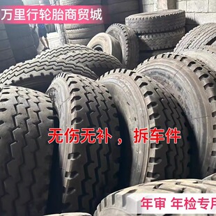 二手全钢丝货车轮胎825R16R20 900 1000 1100 1200R20 11 12R22.5
