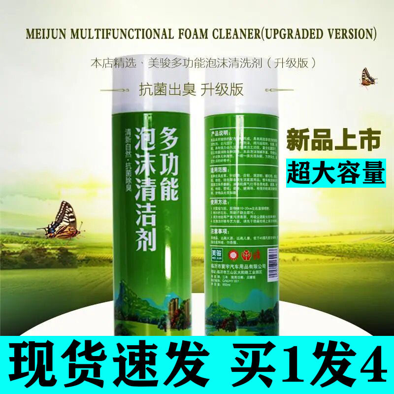 可以刷鞋多用途清洁剂