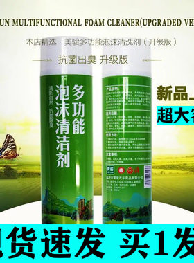 可以刷鞋多用途清洁剂