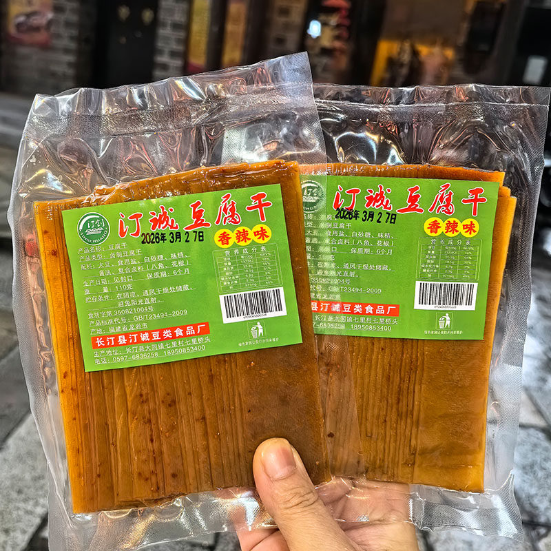 福建客家长汀汀诚豆腐干脚底皮嚼劲非油炸零食豆皮豆干闽西特产