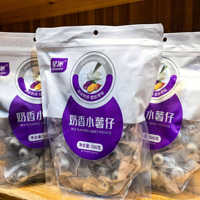 福建龙岩连城地瓜干星派紫心奶香小薯仔Q薯休闲小零食闽西特产