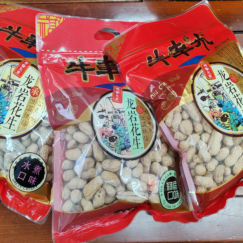 龙岩水煮花生白晒干盐水原味蒜香湿烤熟福建特产零食带壳花生米