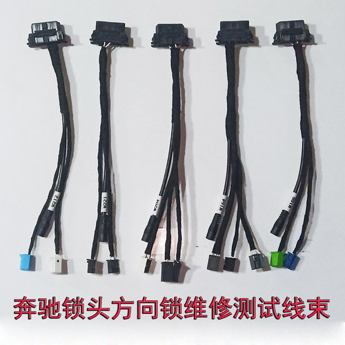 VVDI奔驰线束汽车钥匙维修工具包
