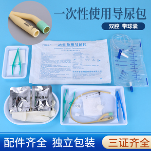 扬州 广耀普华牌一次性导尿包 导尿管 型号14号 16号18号