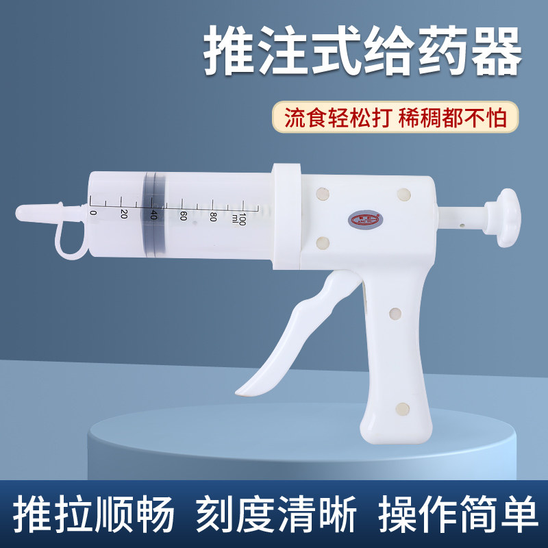 钢都推注式给药器打流食助推器鼻饲喂食器胃管胃管大注射器100ml
