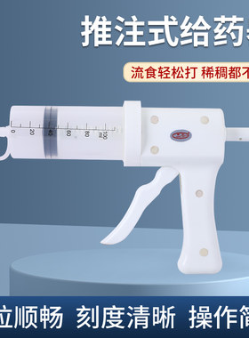 钢都推注式给药器打流食助推器鼻饲喂食器胃管胃管大注射器100ml