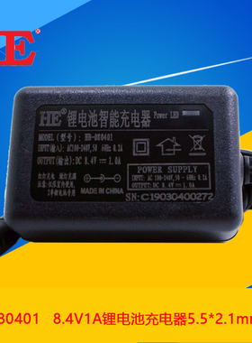 2S锂电池充电器7.2V7.4V聚合物18650电芯可充HB-080401智能8.4V1A