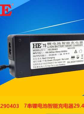 24V锂电池充电器7串25.9V三元聚合物电动轮椅滑板车智能29.4V3A