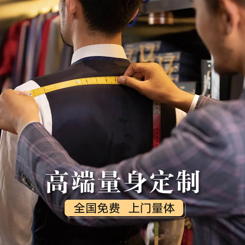 上海高端手工量身定制西服套装男订定做新郎结婚西装商务休闲正装