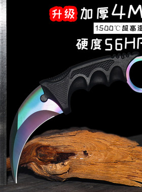 爪刀开刃使命召唤钛合金训练刀csgo鹰爪户外高硬度便携防身荒野求