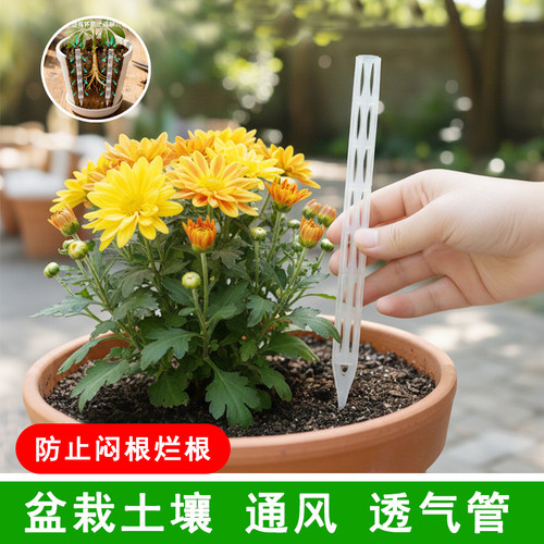 热销TOP花盆通风管盆土透气管