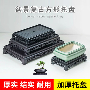 复古长方形塑料托盘花盆底托底座盆景摆件绿植接水盘花盘底托盘
