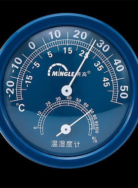 包邮明高TH108室内温湿度计 明高 108 温度计 温湿度计 湿度计