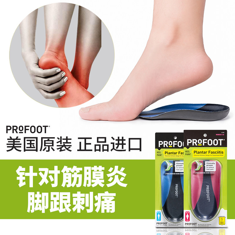 美国男女足跟痛后跟疼痛足底减震鞋垫跟腱炎半码加厚跑步脚跟刺痛|ruв категории Аксессуары, сумки и обувь/аксессуары для ремня, обувь, аксессуары, стелька - от Buy2taobao.com для оказания профессиональной услуги покупки агента Taobao
