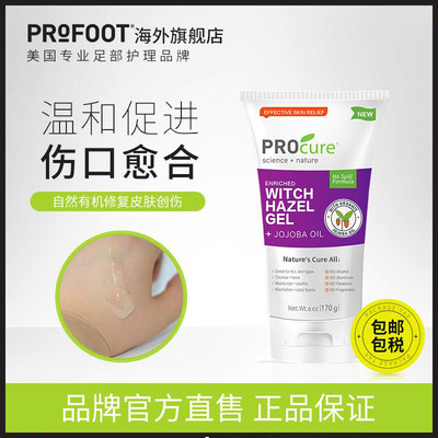 美国进口Profoot创伤刀伤烧伤烫伤多效镇静修复凝胶 170g