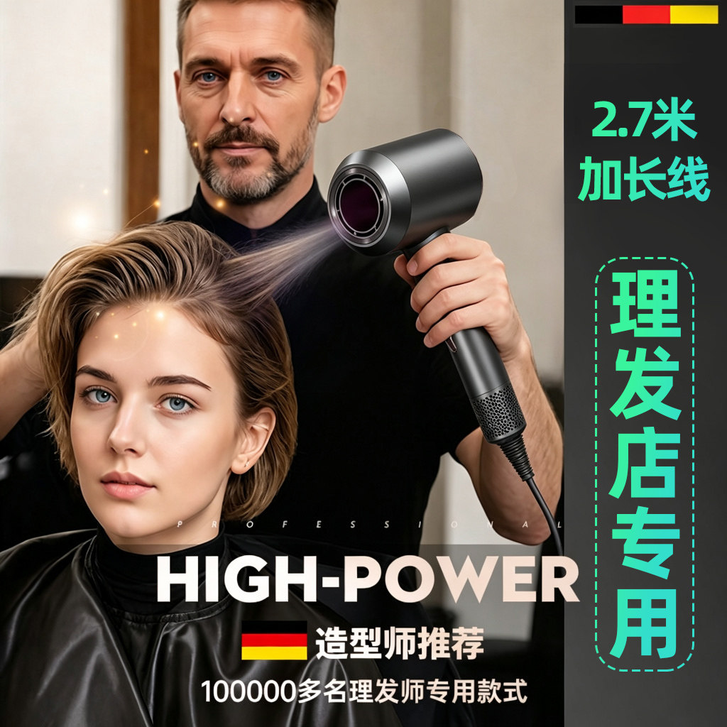 理发店电吹风机大功率发型师家用风筒发廊专用负离子护发不伤发