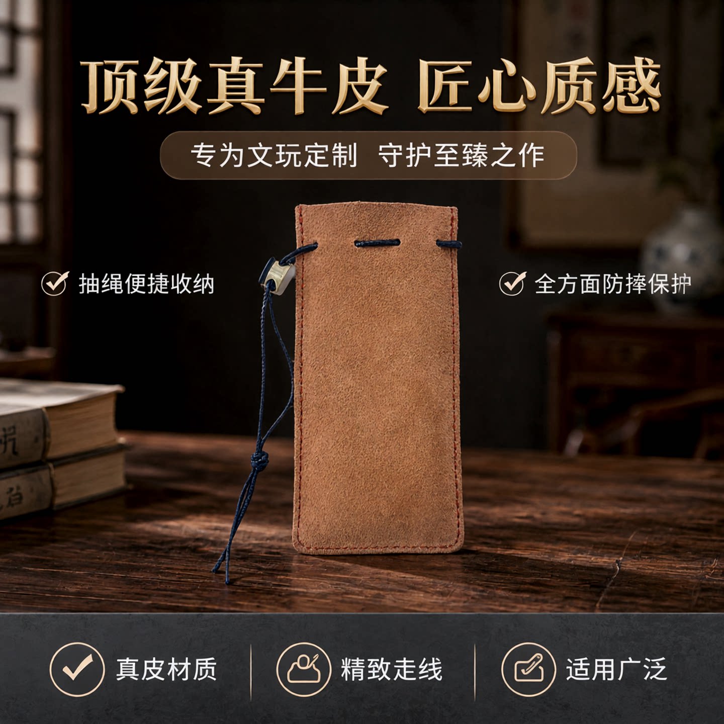 真牛皮真皮文玩收纳袋盘玩袋实心玉竹收纳怀炉打火机手串柱状防摔