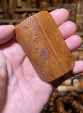 42-65-7mm战损版冰裂纹老煤竹，一物一链接，拍了下架，远山工etc