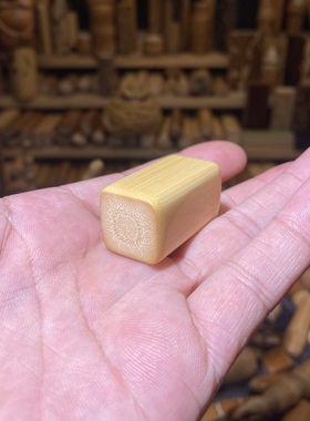 18.6-32mm满密厚皮正方迷你，一物一链接，远山工实心玉竹手把件