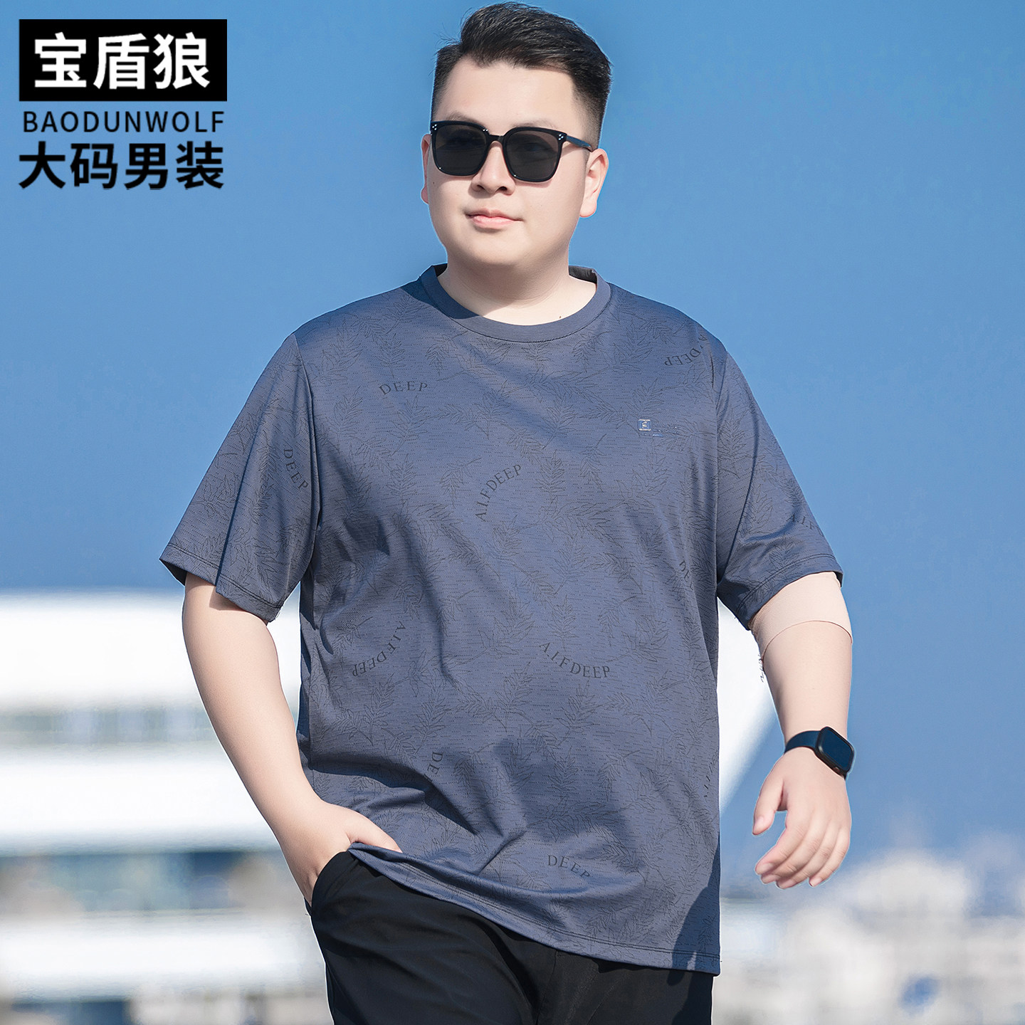 圆领提花短袖体恤男装大码夏季薄款运动上衣肥佬时尚冰丝凉感T恤
