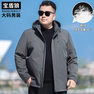 胖子宽松大码可脱卸帽保暖鹅绒服冬季新款男士加肥加大防寒羽绒服