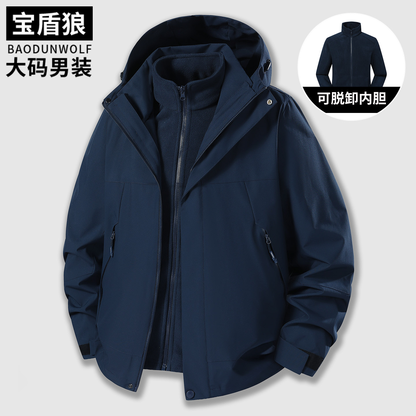 可脱卸帽防风夹克男大码保暖外套