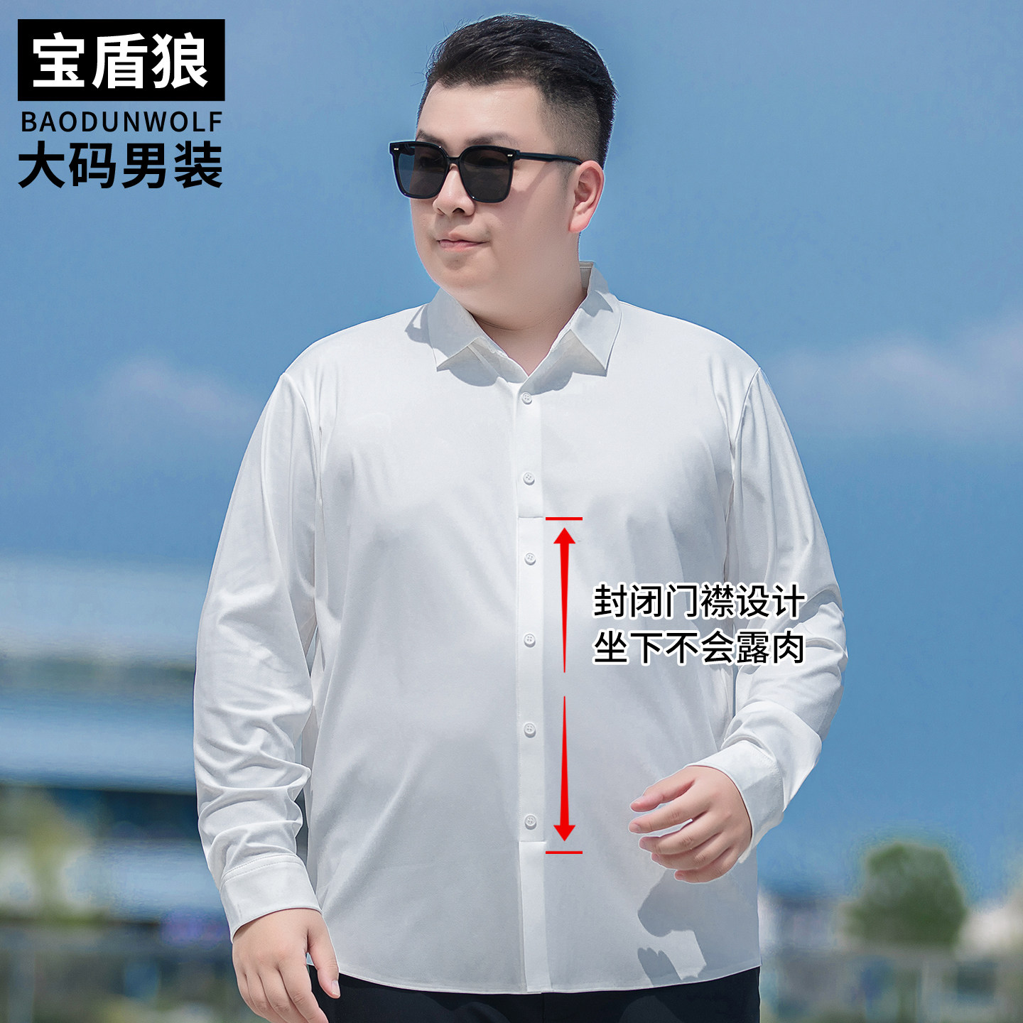商务休闲长袖衬衫男加肥大码