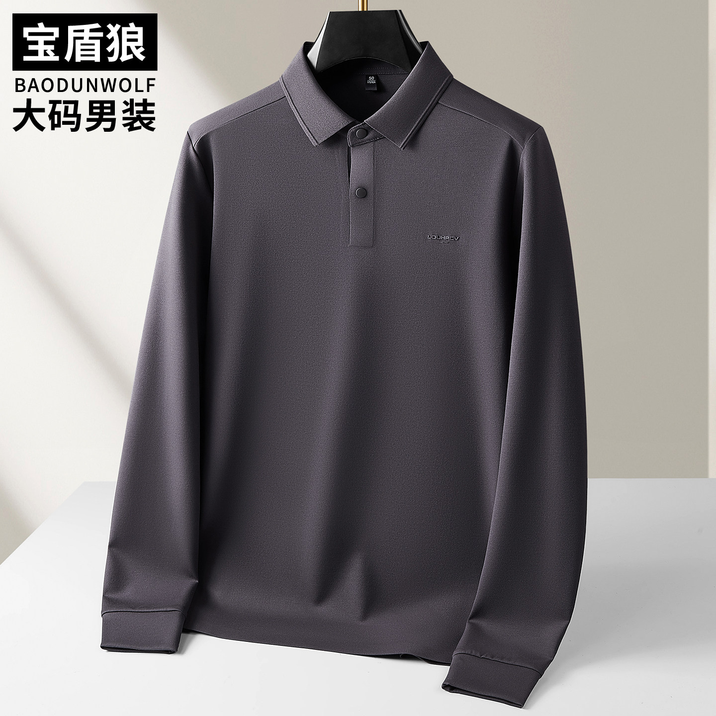 休闲翻领体恤男加肥加大春秋款含羊毛上衣胖子宽松弹力长袖polo衫