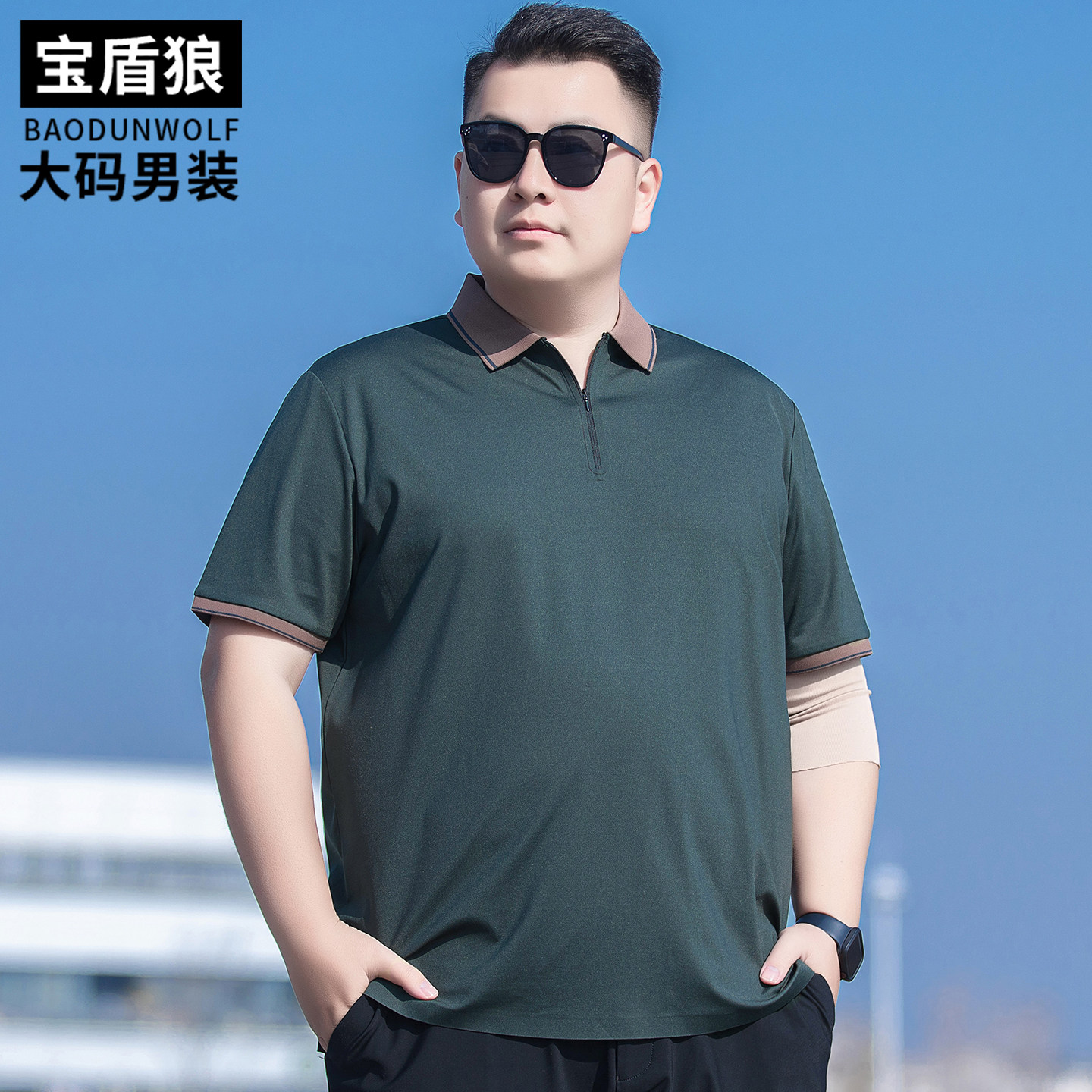 撞色拉链翻领短袖T恤男加大码肥佬时尚休闲夏季薄款莫代尔polo衫