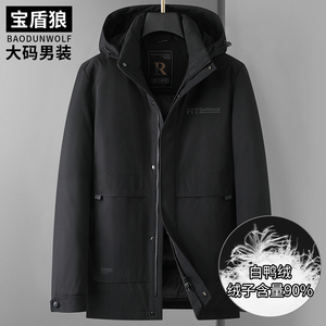 冬季新品加大码男士保暖羽绒服特大号肥佬宽松可脱卸帽白鸭绒外套